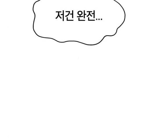 태백 : 튜토리얼 맨 93화 128