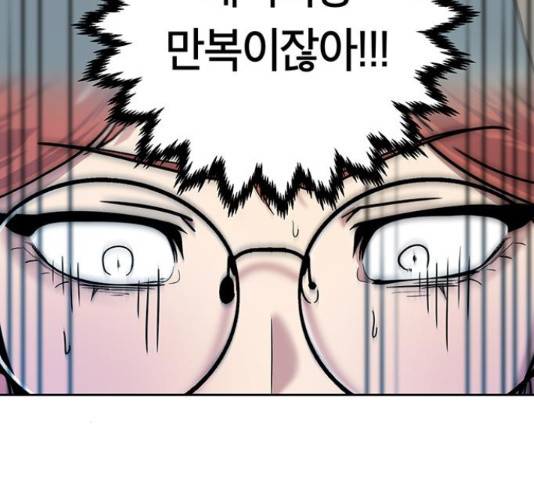 태백 : 튜토리얼 맨 93화 130