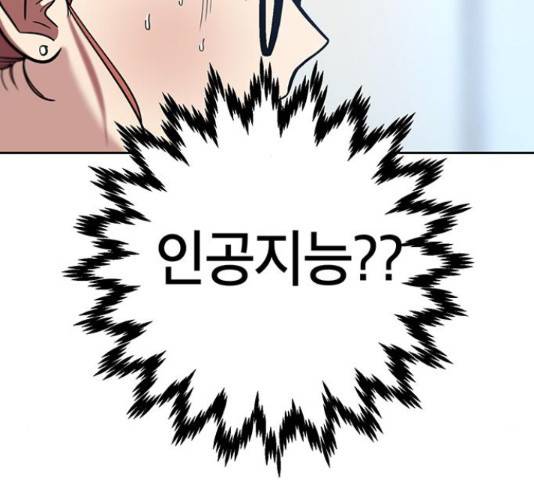 태백 : 튜토리얼 맨 93화 132