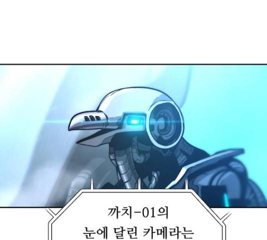 태백 : 튜토리얼 맨 93화 135