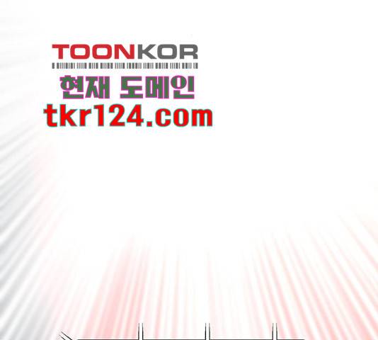 태백 : 튜토리얼 맨 93화 139