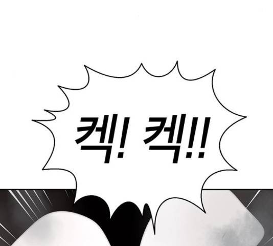 태백 : 튜토리얼 맨 93화 147
