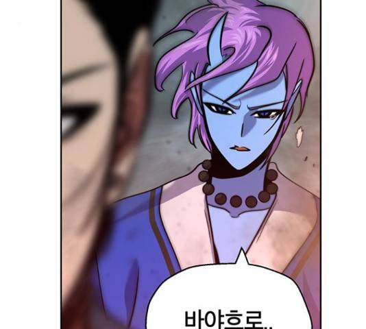 태백 : 튜토리얼 맨 93화 160