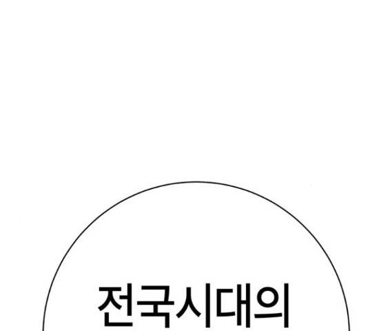 태백 : 튜토리얼 맨 93화 162