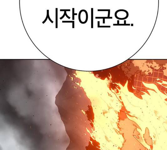태백 : 튜토리얼 맨 93화 163