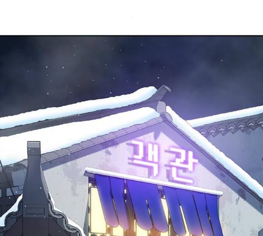 태백 : 튜토리얼 맨 93화 171