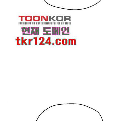 태백 : 튜토리얼 맨 93화 176