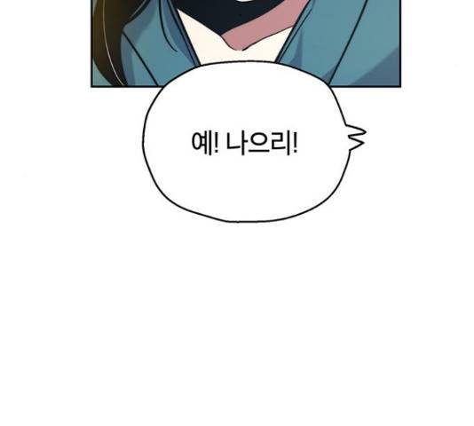 태백 : 튜토리얼 맨 93화 178
