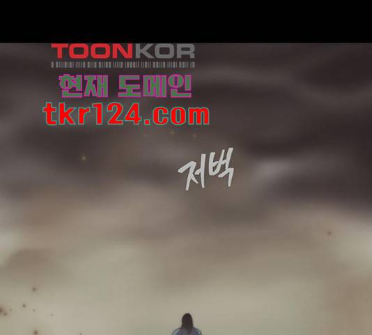 태백 : 튜토리얼 맨 93화 186