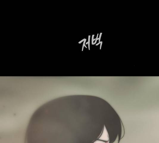태백 : 튜토리얼 맨 93화 188