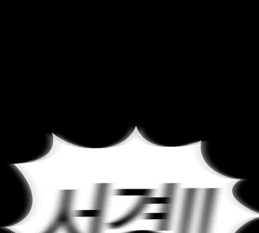 태백 : 튜토리얼 맨 93화 200