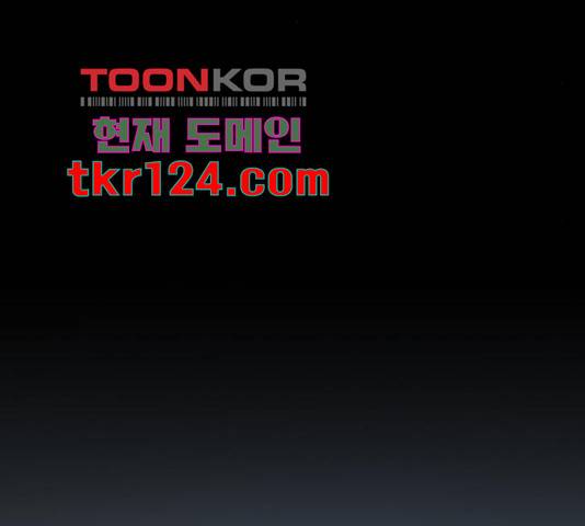 태백 : 튜토리얼 맨 93화 204