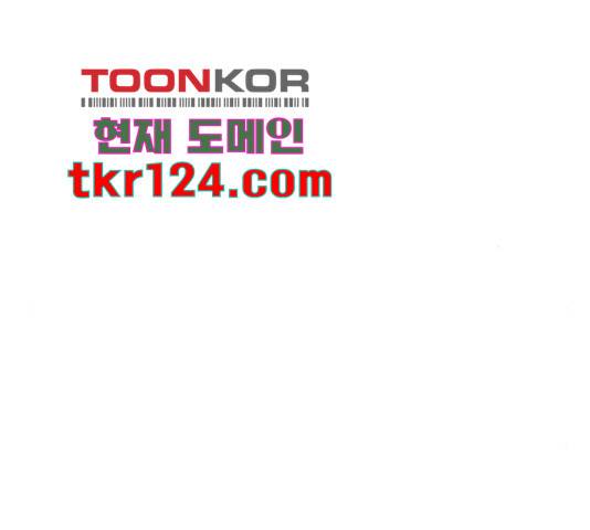 태백 : 튜토리얼 맨 93화 214