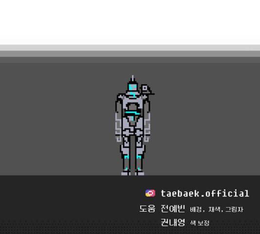 태백 : 튜토리얼 맨 93화 216