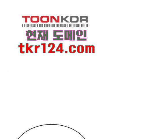 더 나우 68화 1