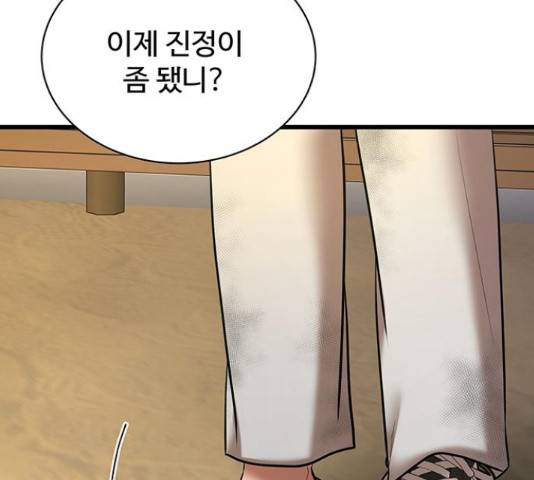 더 나우 68화 2