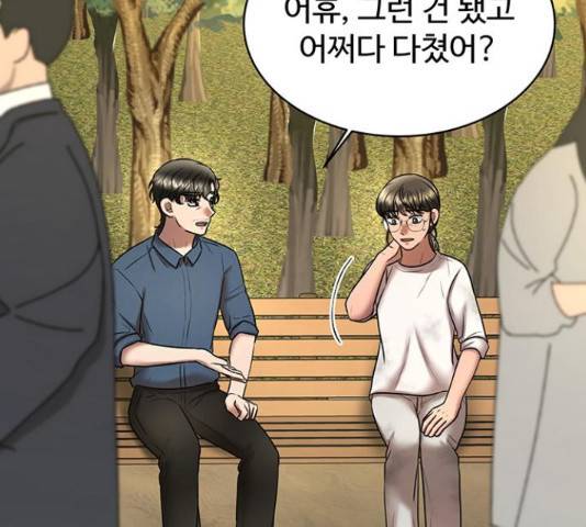 더 나우 68화 5