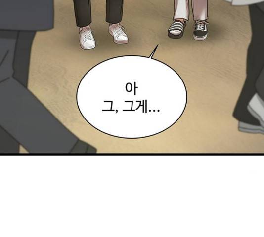 더 나우 68화 6
