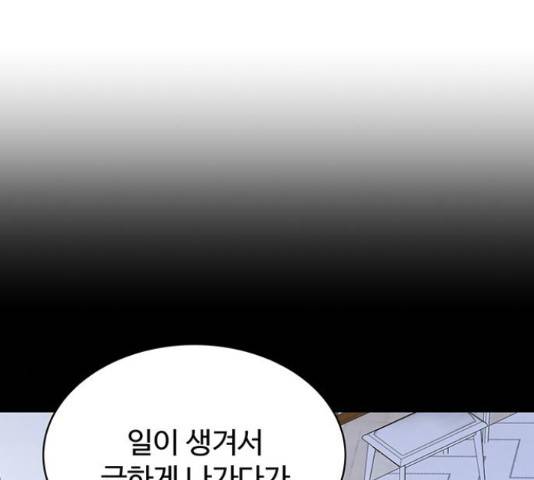 더 나우 68화 7