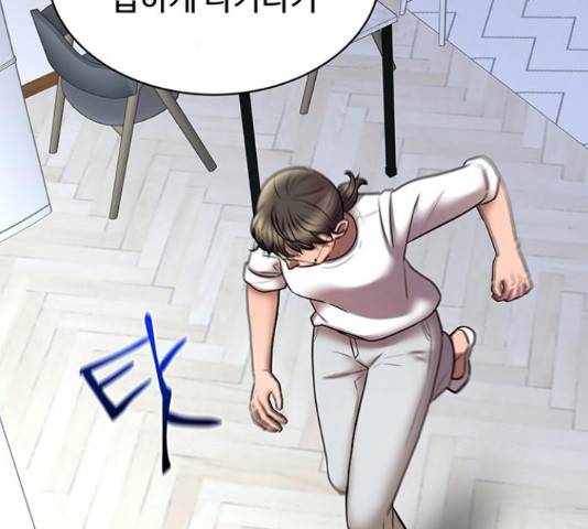 더 나우 68화 8
