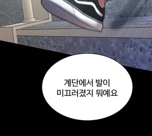 더 나우 68화 11