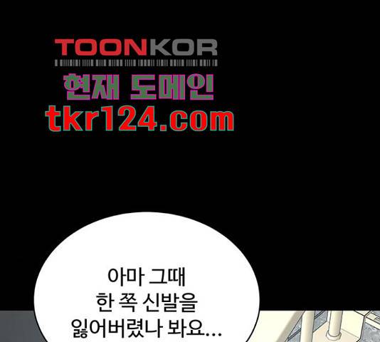 더 나우 68화 12