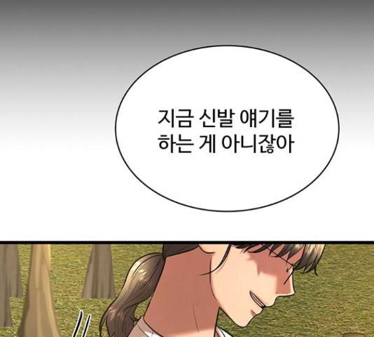 더 나우 68화 15