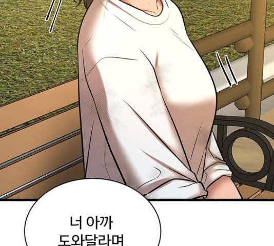 더 나우 68화 16