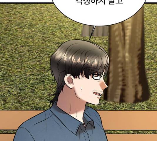 더 나우 68화 18