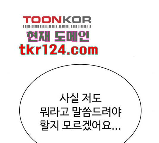 더 나우 68화 23