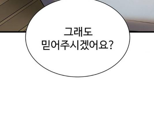 더 나우 68화 26