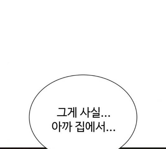 더 나우 68화 27