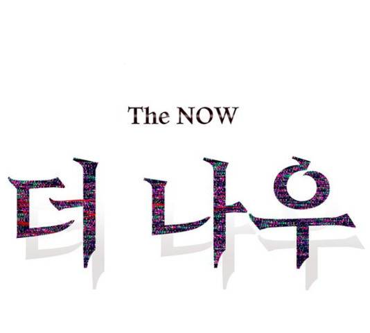 더 나우 68화 31