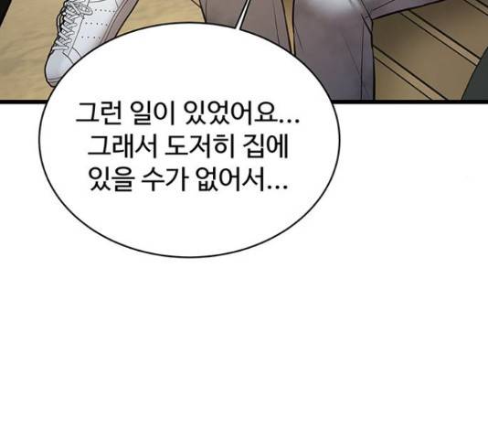 더 나우 68화 36