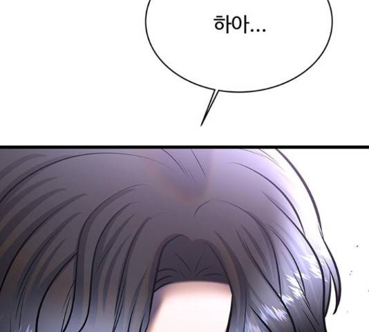 더 나우 68화 41