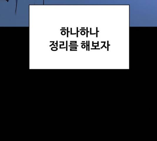 더 나우 68화 44
