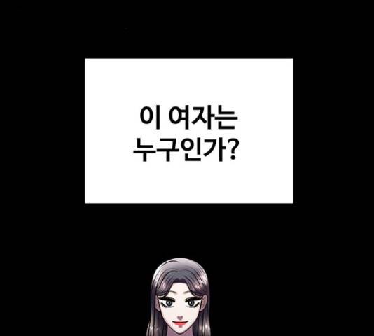 더 나우 68화 45