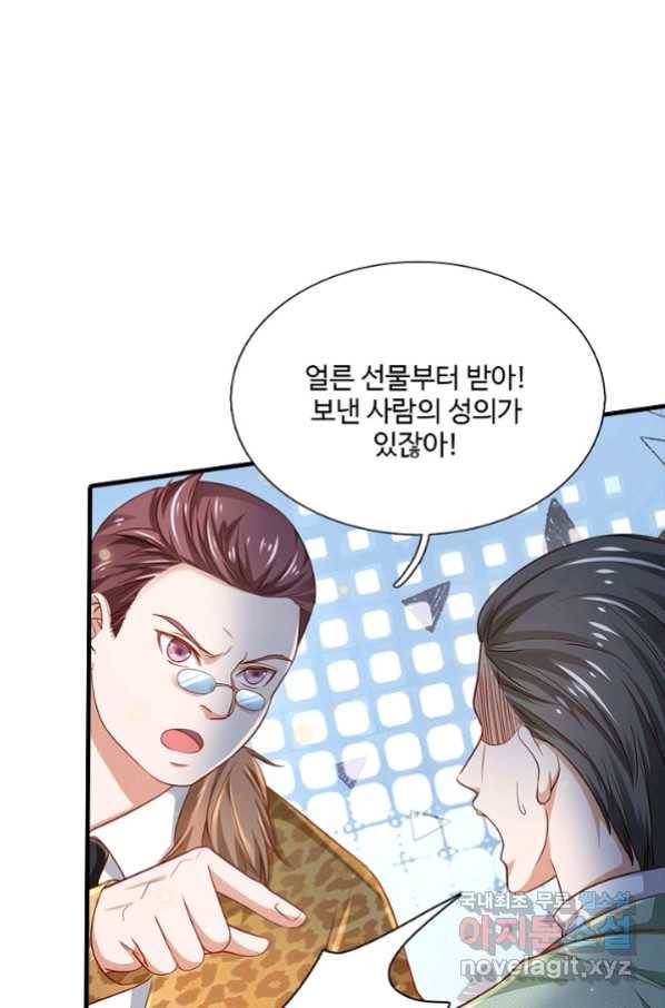 현세로 귀환한 최강 신선 84화 3