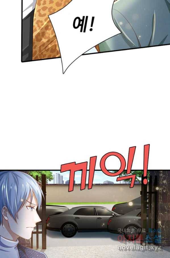 현세로 귀환한 최강 신선 84화 4
