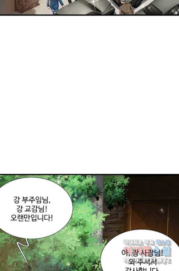 현세로 귀환한 최강 신선 84화 6
