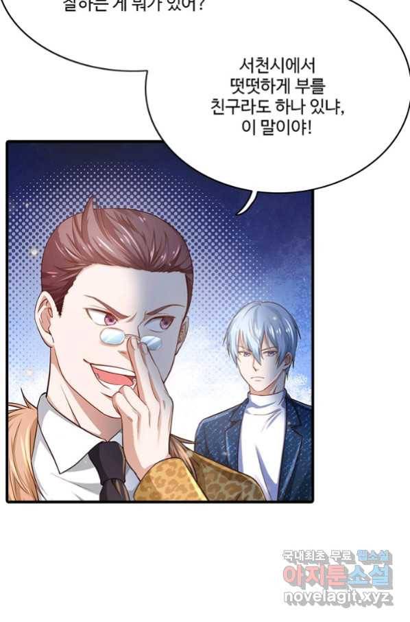 현세로 귀환한 최강 신선 84화 9