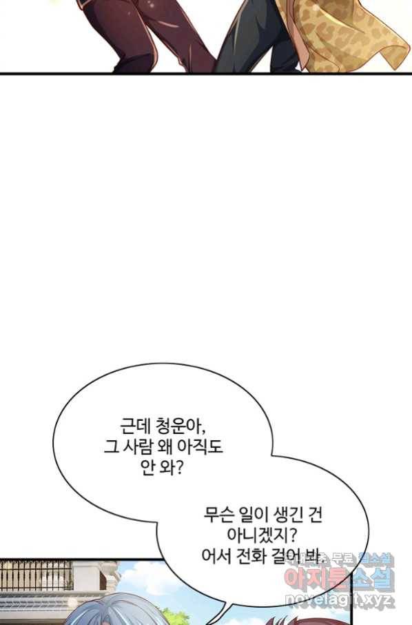현세로 귀환한 최강 신선 84화 15