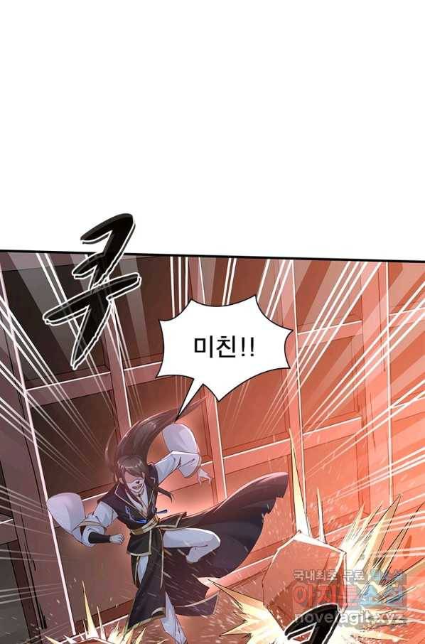 환생무림기 99화 2