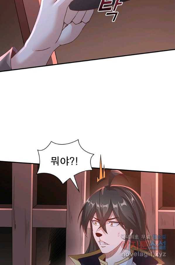 환생무림기 99화 4