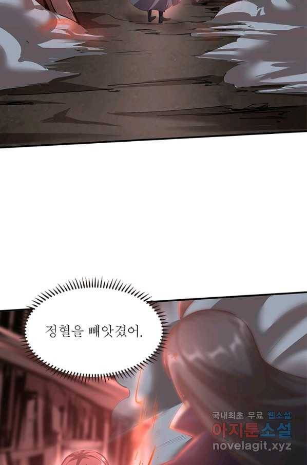 환생무림기 99화 10