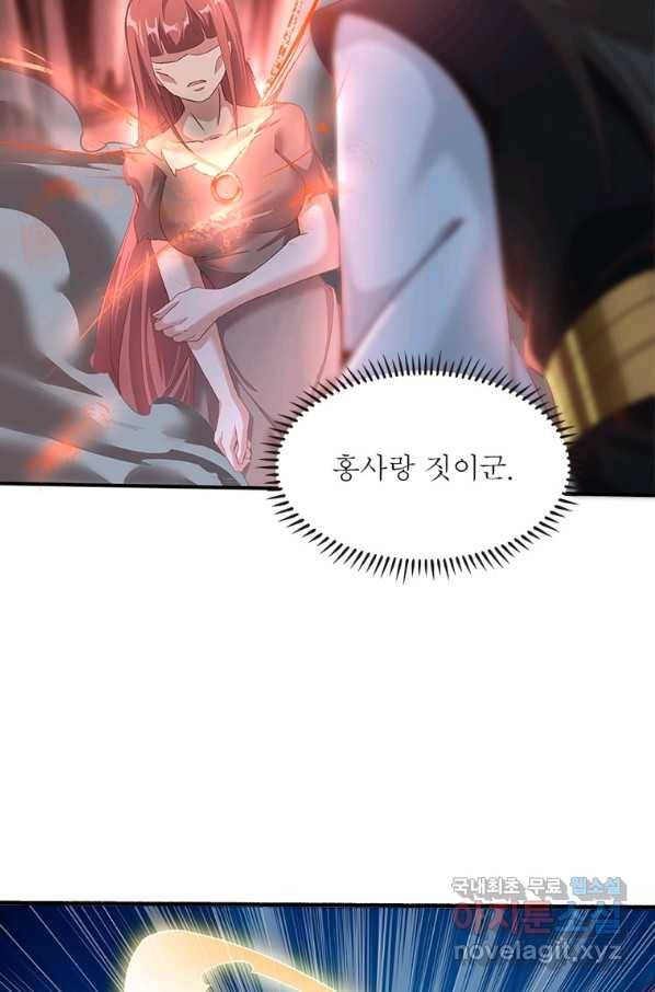 환생무림기 99화 11