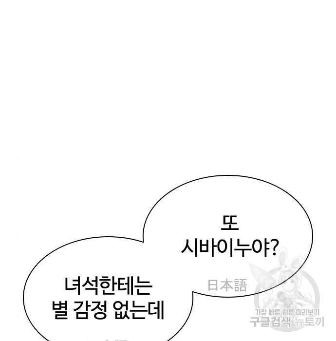 외모지상주의 404화 3
