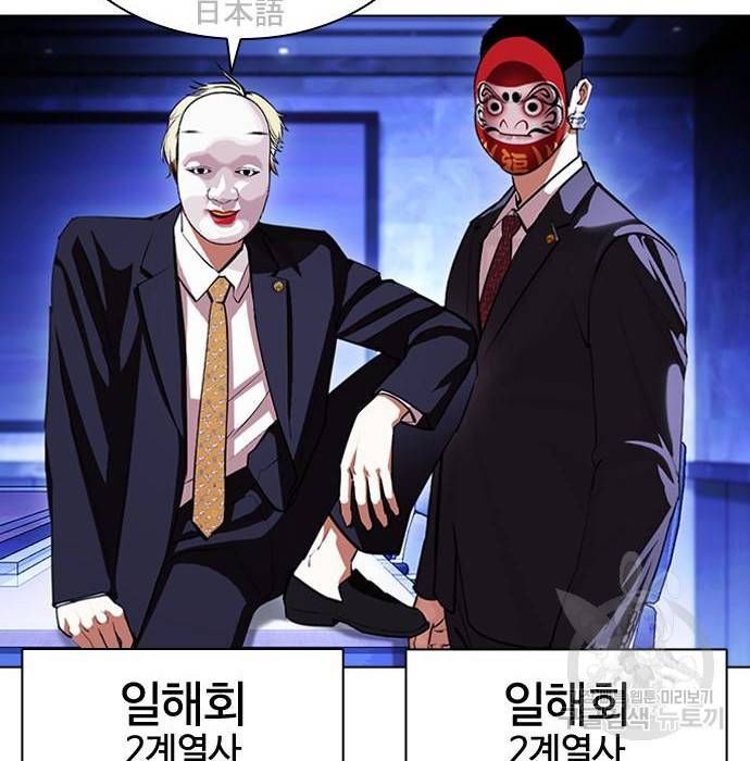 외모지상주의 404화 4