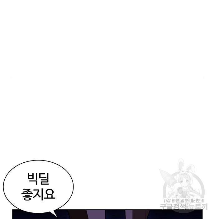 외모지상주의 404화 7