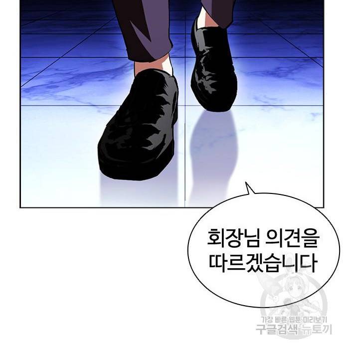 외모지상주의 404화 8